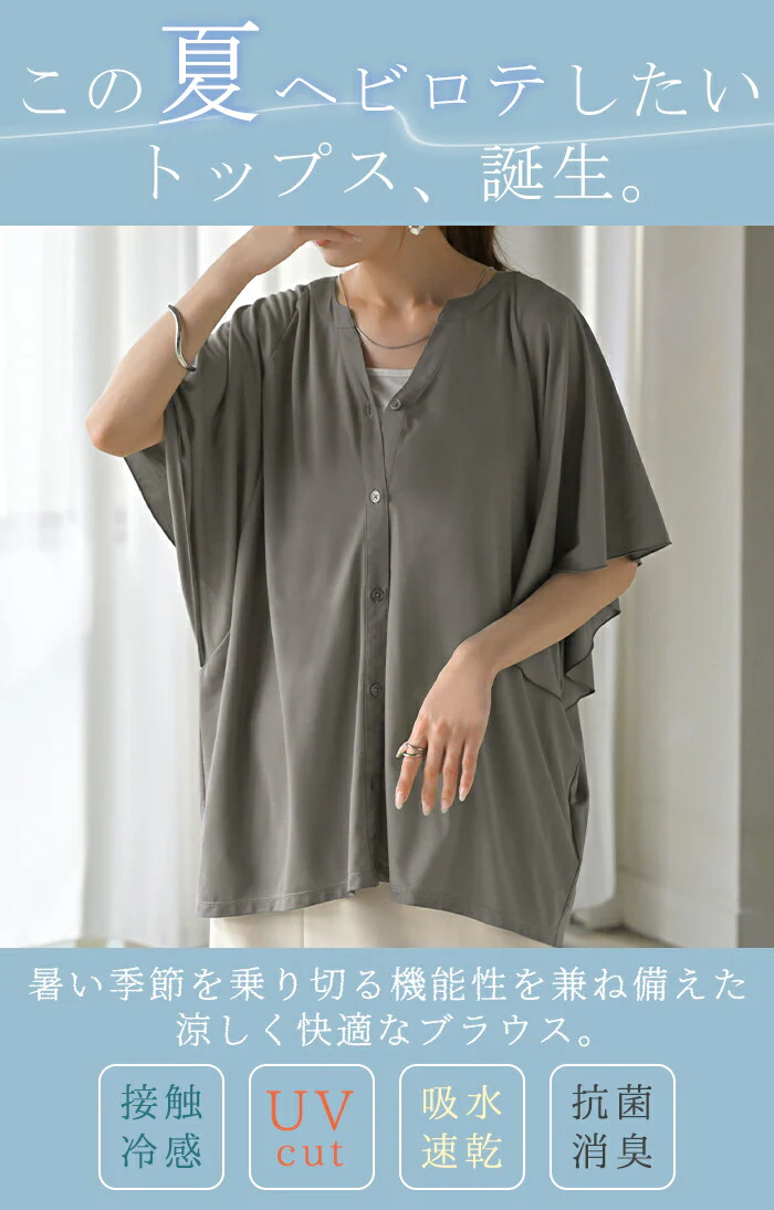 シャツ ノーカラー 接触冷感 UVカット レディース トップス 吸水速乾 抗菌防臭 バンドカラー ブラウス ロング ロングシャツ チュニック 半袖 無地 羽織 ライトアウター きれいめ ゆったり 大きいサイズ 体型カバー お尻が隠れる 黒 白 春 夏 HUG.U - Image 2