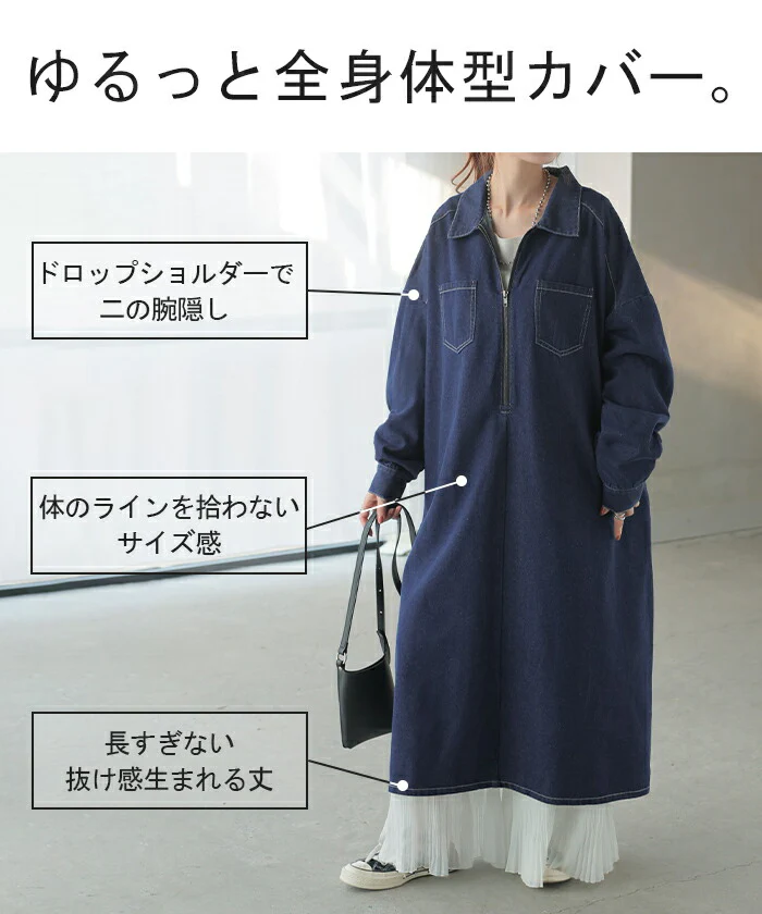 ワンピース デニム ワンピ ロング ロングワンピース デニムワンピース デニムワンピ レディース シャツ シャツワンピース デニムシャツ ハーフジップ マキシ フレア Aライン レイヤード おしゃれ 体型カバー ブラック ブルー 春 夏 HUG.U - Image 10
