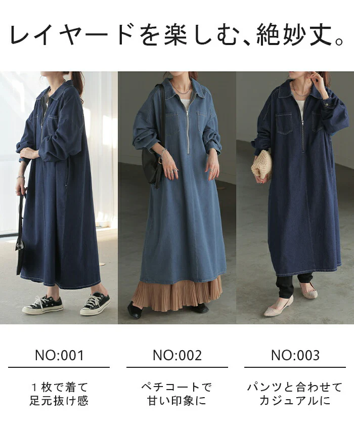 ワンピース デニム ワンピ ロング ロングワンピース デニムワンピース デニムワンピ レディース シャツ シャツワンピース デニムシャツ ハーフジップ マキシ フレア Aライン レイヤード おしゃれ 体型カバー ブラック ブルー 春 夏 HUG.U - Image 18