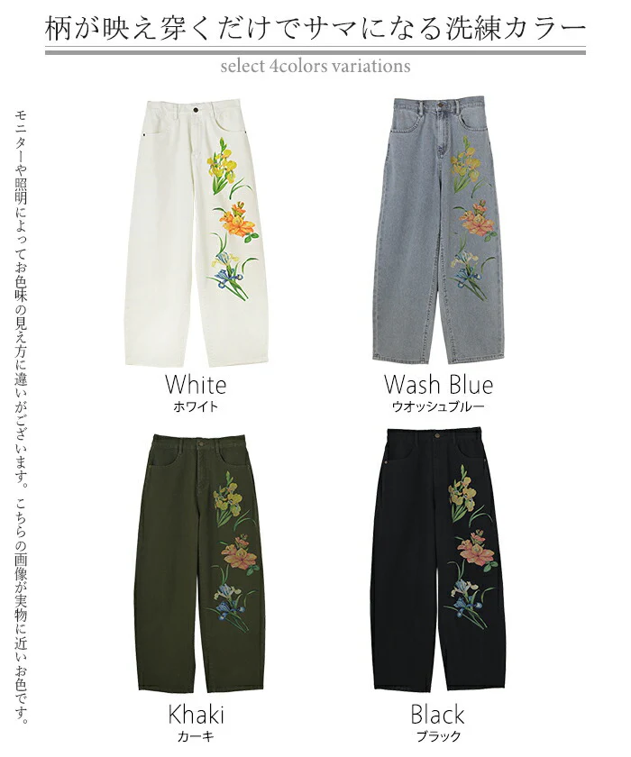 【特別価格】 パンツ デニム チノ 花柄 レディース ワイドパンツ ワイド デニムパンツ ジーンズ ジーパン 体型カバー ボトムス ボトム コクーン バルーン ズボン ゆったり ハイウエスト 伸びる ゴム ストレッチ 美脚 大きいサイズ 黒 カーキ 春 夏 HUG.U - Image 24
