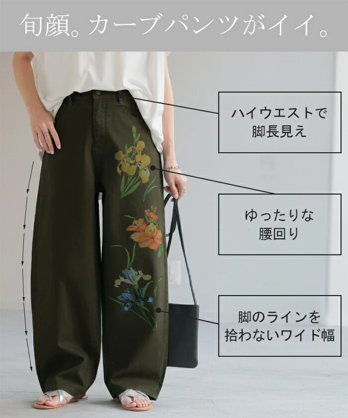 【特別価格】 パンツ デニム チノ 花柄 レディース ワイドパンツ ワイド デニムパンツ ジーンズ ジーパン 体型カバー ボトムス ボトム コクーン バルーン ズボン ゆったり ハイウエスト 伸びる ゴム ストレッチ 美脚 大きいサイズ 黒 カーキ 春 夏 HUG.U - Image 9