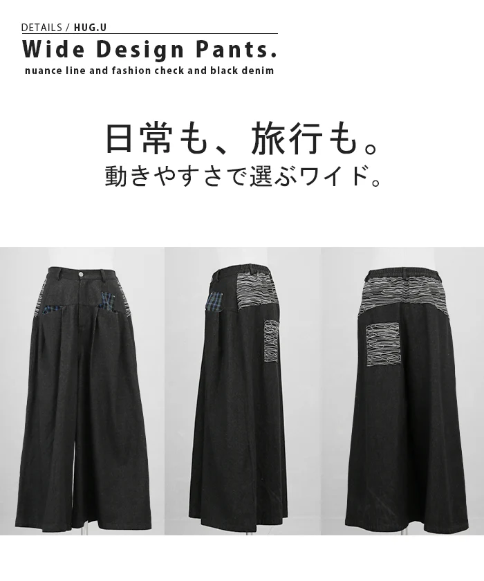 デニム パンツ 異素材 ワイド デニムパンツ レディース 綿100％ ワイドパンツ ジーンズ ジーパン 体型カバー ボトムス ボトム ストレート ズボン ゆったり ハイウエスト 伸びる ゴム 美脚 大きいサイズ カジュアル ブラック 黒 春 夏 HUG.U - Image 22