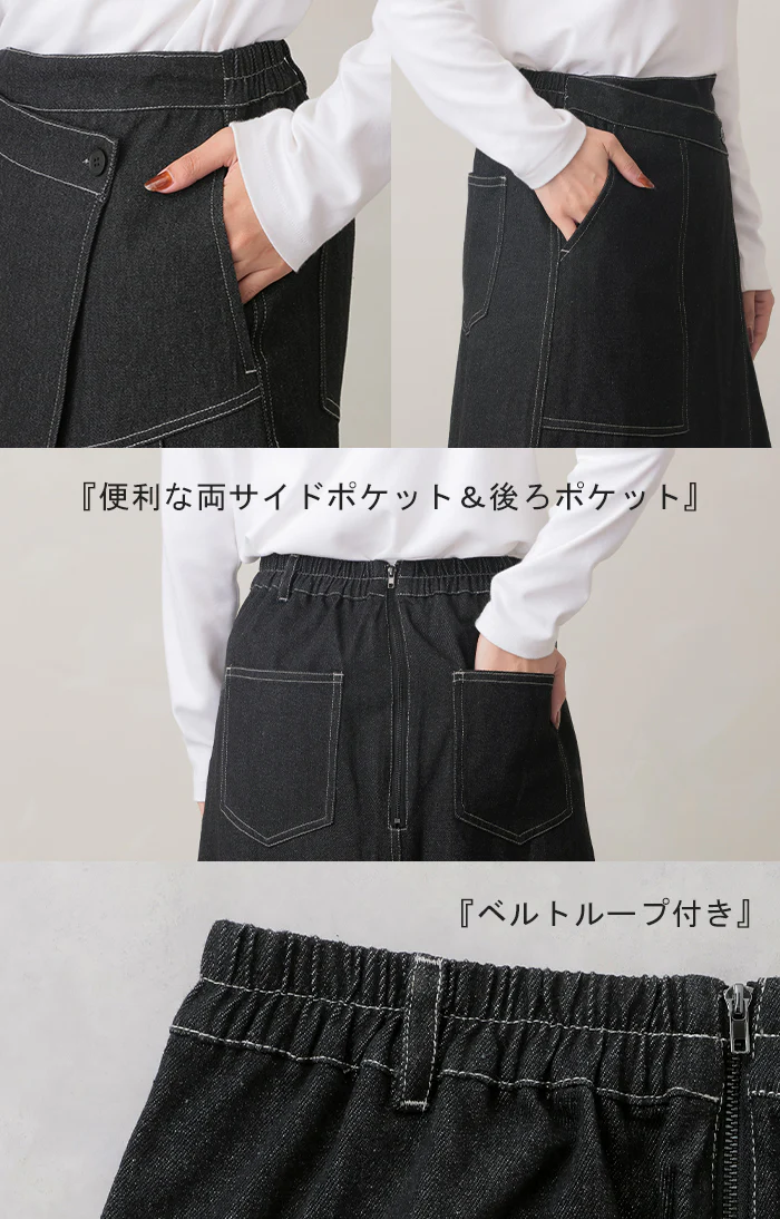 スカート ラップ 風 デニム 変形 プリーツ デニムスカート Aライン レディース ロング ロングスカート ボトムス ボトム 綿100% フレア フレアスカート マキシ マキシスカート 無地 長い ゆったり きれいめ ハイウエスト おしゃれ 黒 春 夏 HUG.U - Image 20