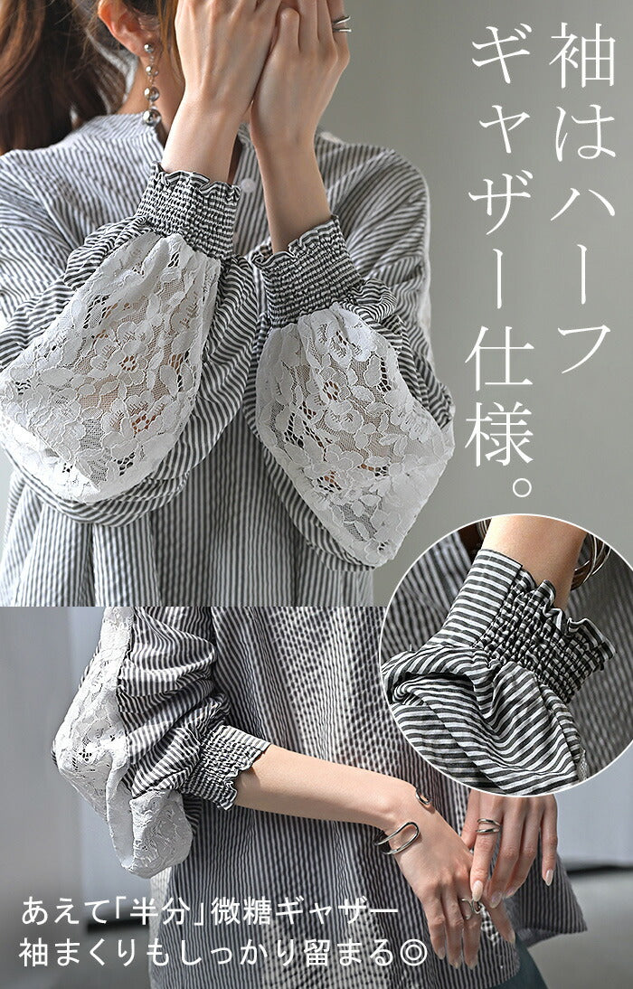 シャツ レディース ノーカラー レース トップス バンドカラー ストライプ 花柄 ブラウス ロング ロングシャツ チュニック 長い 長袖 プルオーバー 異素材 ドッキング 羽織 きれいめ ゆったり 大きいサイズ 体型カバー グレー 白 春 夏 HUG.U - Image 13