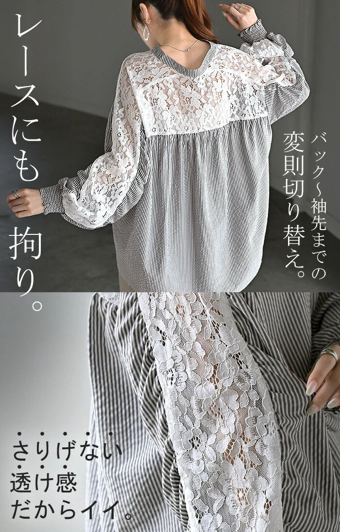シャツ レディース ノーカラー レース トップス バンドカラー ストライプ 花柄 ブラウス ロング ロングシャツ チュニック 長い 長袖 プルオーバー 異素材 ドッキング 羽織 きれいめ ゆったり 大きいサイズ 体型カバー グレー 白 春 夏 HUG.U - Image 4