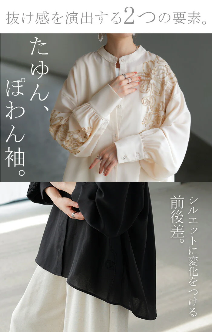 シャツ コード刺繍 シアー トップス レディース ■一部7月上旬入荷 刺繍 ノーカラー バンドカラー ブラウス ロング ロングシャツ チュニック 長袖 無地 羽織 ライトアウター 上品 きれいめ ゆったり 大きいサイズ 体型カバー お尻が隠れる 黒 ベージュ 春 夏 HUG.U メール便 - Image 12