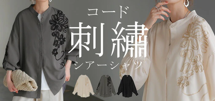 シャツ コード刺繍 シアー トップス レディース ■一部7月上旬入荷 刺繍 ノーカラー バンドカラー ブラウス ロング ロングシャツ チュニック 長袖 無地 羽織 ライトアウター 上品 きれいめ ゆったり 大きいサイズ 体型カバー お尻が隠れる 黒 ベージュ 春 夏 HUG.U メール便 - Image 25