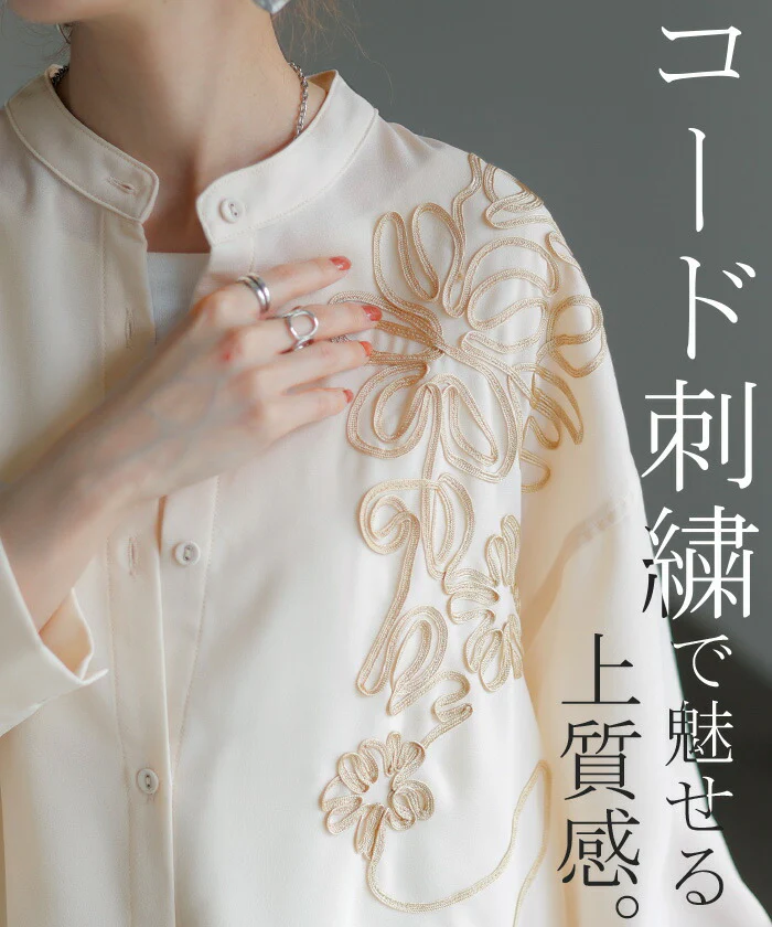 シャツ コード刺繍 シアー トップス レディース ■一部7月上旬入荷 刺繍 ノーカラー バンドカラー ブラウス ロング ロングシャツ チュニック 長袖 無地 羽織 ライトアウター 上品 きれいめ ゆったり 大きいサイズ 体型カバー お尻が隠れる 黒 ベージュ 春 夏 HUG.U メール便 - Image 4