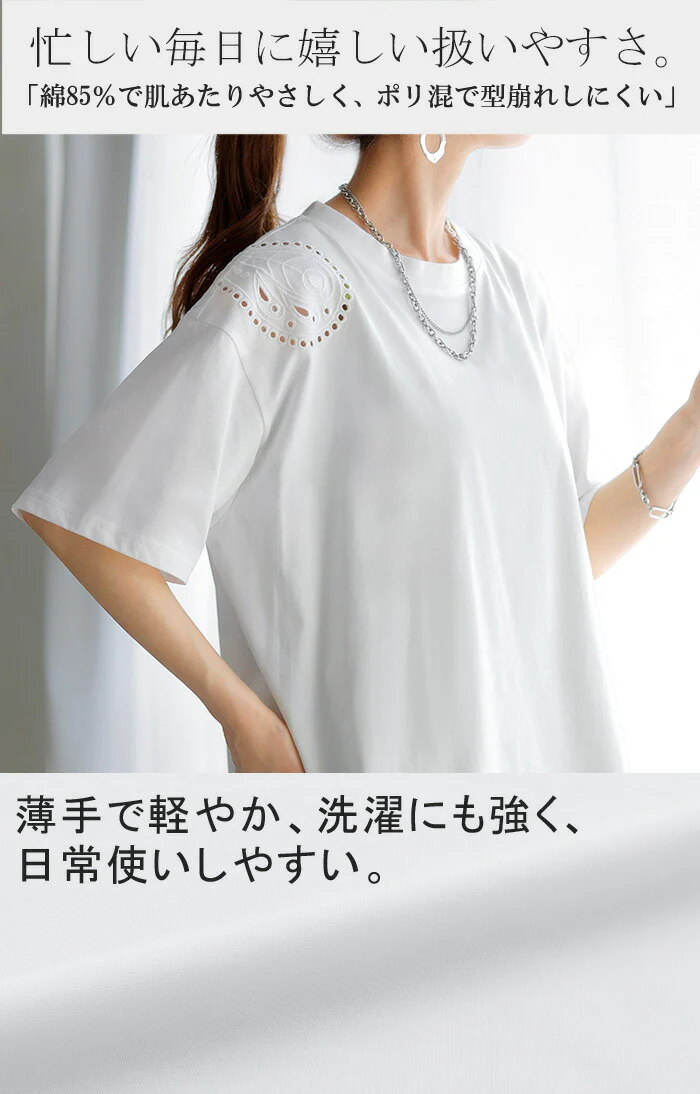【夏セール】 Tシャツ 接触冷感 ペイズリー レディース トップス 半袖 カットソー 刺繍 透け ロング ティーシャツ チュニック クルーネック 長い ドルマン ドルマンスリーブ ゆったり 無地 体型カバー お尻が隠れる 大きいサイズ おしゃれ 白 黒 春 夏 HUG.U メール便 - Image 11