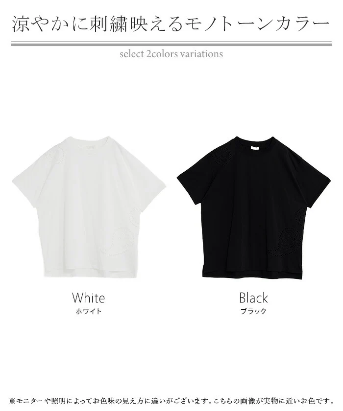 【夏セール】 Tシャツ 接触冷感 ペイズリー レディース トップス 半袖 カットソー 刺繍 透け ロング ティーシャツ チュニック クルーネック 長い ドルマン ドルマンスリーブ ゆったり 無地 体型カバー お尻が隠れる 大きいサイズ おしゃれ 白 黒 春 夏 HUG.U メール便 - Image 24