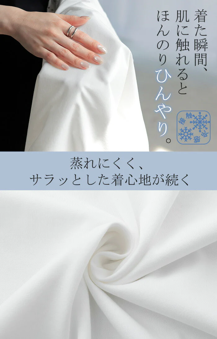 【夏セール】 Tシャツ 接触冷感 ペイズリー レディース トップス 半袖 カットソー 刺繍 透け ロング ティーシャツ チュニック クルーネック 長い ドルマン ドルマンスリーブ ゆったり 無地 体型カバー お尻が隠れる 大きいサイズ おしゃれ 白 黒 春 夏 HUG.U メール便 - Image 7