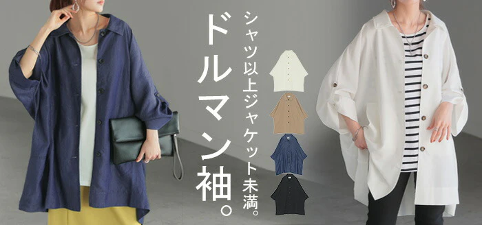シャツ ≦ ジャケット 未満『 ドルマン袖。』 アウター レディース テーラードジャケット ロング テーラード 襟 無地 長袖 羽織 ライトアウター チュニック オーバーサイズ メンズライク 大きいサイズ 体型カバー お尻が隠れる 黒 春 夏 HUG.U - Image 28