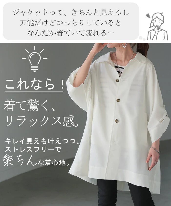 シャツ ≦ ジャケット 未満『 ドルマン袖。』 アウター レディース テーラードジャケット ロング テーラード 襟 無地 長袖 羽織 ライトアウター チュニック オーバーサイズ メンズライク 大きいサイズ 体型カバー お尻が隠れる 黒 春 夏 HUG.U - Image 4