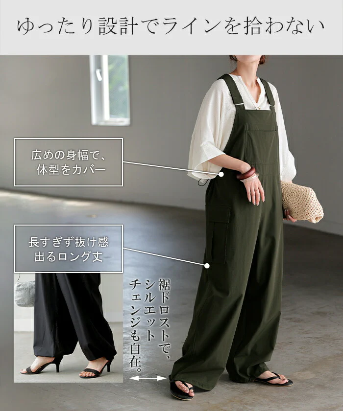 サロペット ワイド レディース 微 撥水 サロペ ■一部7月中旬入荷 パンツ ロング ロングパンツ ノースリーブ オーバー オーバーオール レイヤード 重ね着 調節可能 ドロスト ゆったり きれいめ オーバーサイズ 大きいサイズ 体型カバー 黒 カーキ 春 夏 HUG.U - Image 8