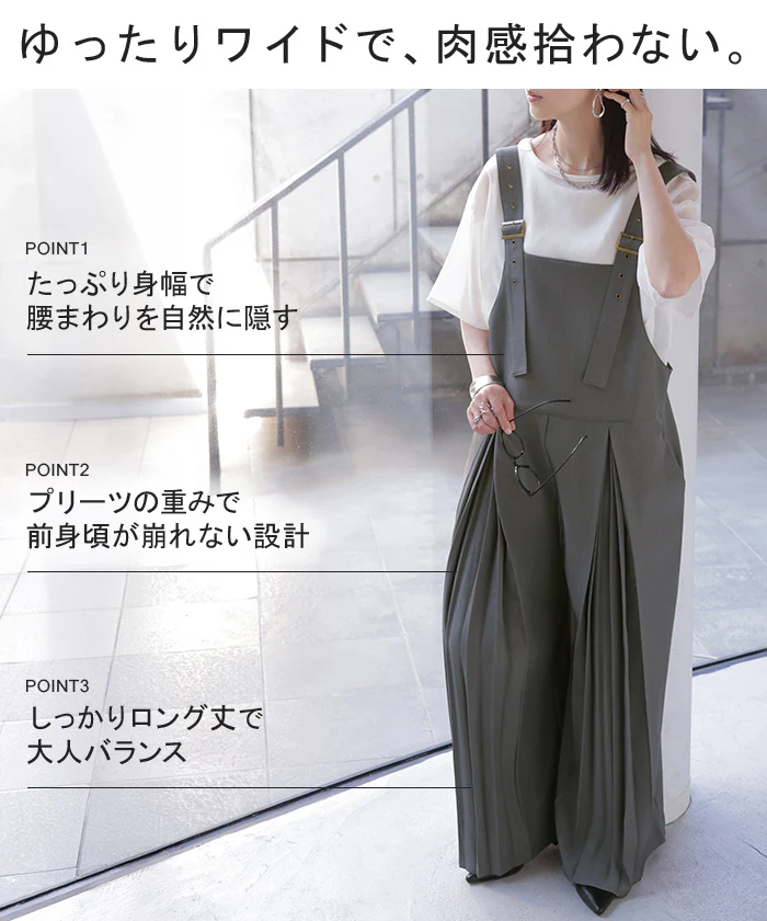 サロペット プリーツ ワイド レディース サロペ パンツ ロング ロングパンツ ノースリーブ シワになりにくい オーバー オーバーオール レイヤード 重ね着 調節可能 ゆったり きれいめ オーバーサイズ 大きいサイズ 体型カバー 黒 グレー 秋 冬 HUG.U - Image 9