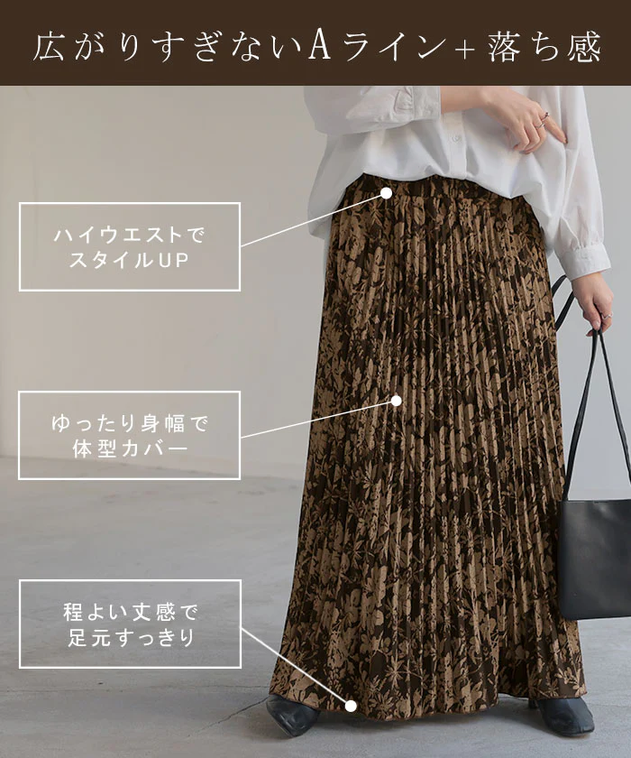 スカート 花柄 ニットスカート ジャガード ニット プリーツ プリーツスカート Aライン レディース ロング ロングスカート ボトムス ボトム フレア マキシ マキシスカート 総柄 長い ゆったり きれいめ ハイウエスト おしゃれ ゴム 黒 春 夏 HUG.U - Image 12