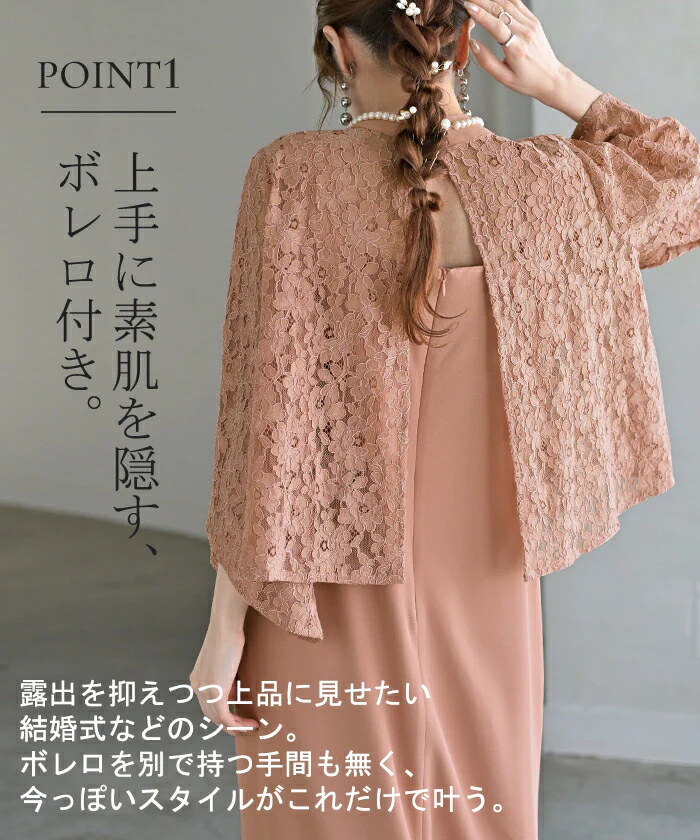ワンピース + ボレロ 『 2点セット』 結婚式 お呼ばれ 袖あり オケージョン ロングワンピース ロング 体型カバー レディース ワンピ 長い パーティー レース フォーマル ドレス パーティードレス 二次会 大きいサイズ 黒 春 夏 HUG.U - Image 7