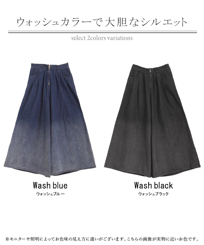 パンツ 超ワイド グラデ デニム レディース デニムパンツ ワイド ワイドパンツ タック ロング ロングパンツ 体型カバー ボトムス ボトム ジーンズ ジーパン ズボン ゆったり ハイウエスト ゴム グラデーション 大きいサイズ 黒 ブルー 春 夏 HUG.U - Image 24