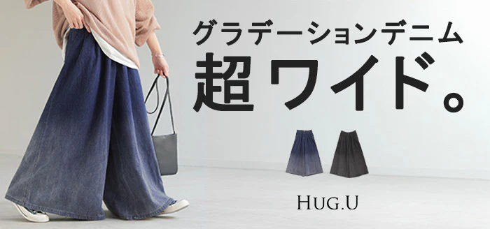 パンツ 超ワイド グラデ デニム レディース デニムパンツ ワイド ワイドパンツ タック ロング ロングパンツ 体型カバー ボトムス ボトム ジーンズ ジーパン ズボン ゆったり ハイウエスト ゴム グラデーション 大きいサイズ 黒 ブルー 春 夏 HUG.U - Image 25