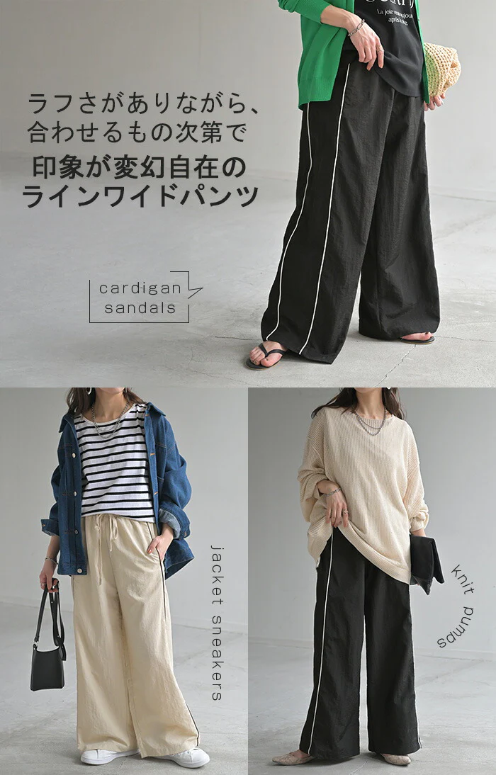 パンツ ワイド ナイロンパンツ レディース ワイドパンツ ロング ロングパンツ 体型カバー 長い 薄手 軽量 ボトムス ボトム ストレート ズボン ゆったり ハイウエスト ナイロン サイドライン スポーティー 大きいサイズ 黒 ベージュ 春 夏 HUG.U - Image 16