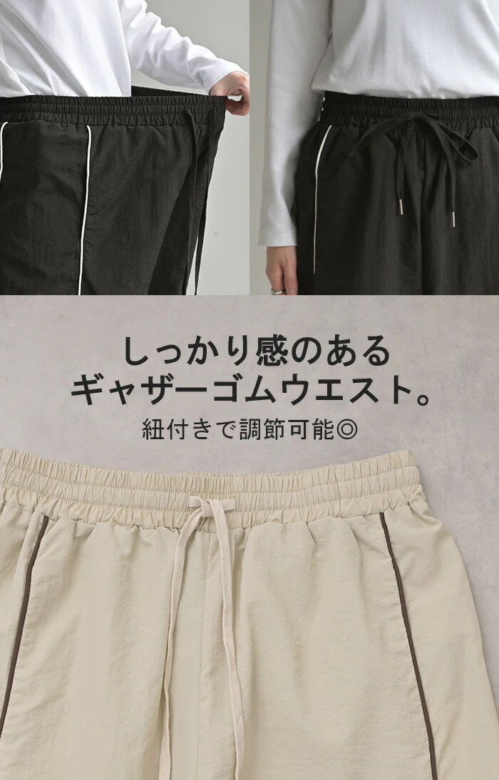 パンツ ワイド ナイロンパンツ レディース ワイドパンツ ロング ロングパンツ 体型カバー 長い 薄手 軽量 ボトムス ボトム ストレート ズボン ゆったり ハイウエスト ナイロン サイドライン スポーティー 大きいサイズ 黒 ベージュ 春 夏 HUG.U - Image 18