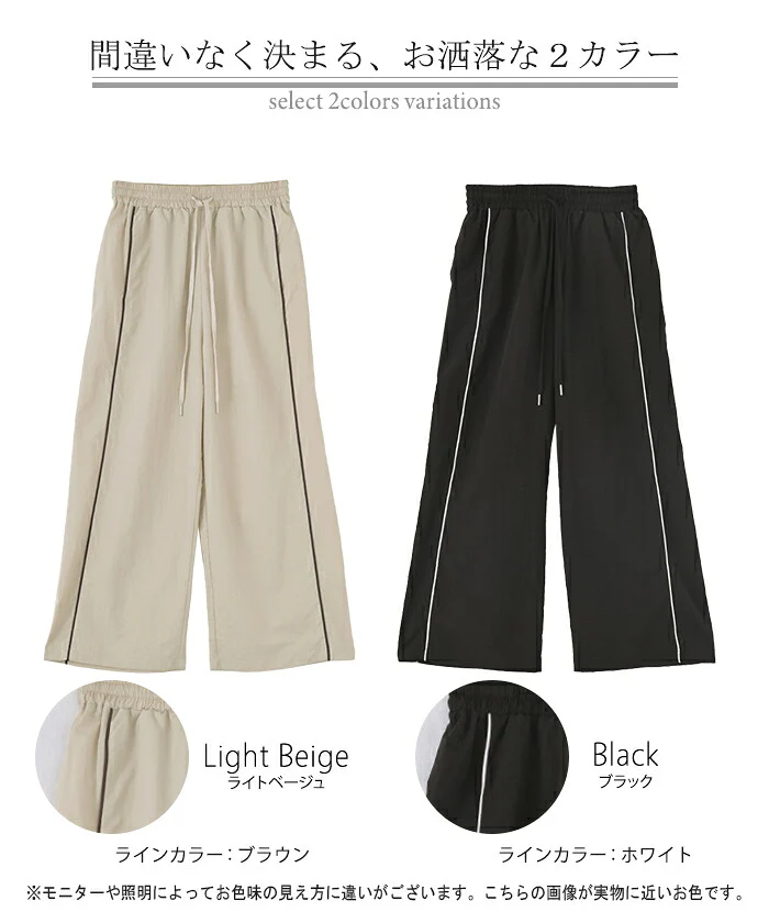 パンツ ワイド ナイロンパンツ レディース ワイドパンツ ロング ロングパンツ 体型カバー 長い 薄手 軽量 ボトムス ボトム ストレート ズボン ゆったり ハイウエスト ナイロン サイドライン スポーティー 大きいサイズ 黒 ベージュ 春 夏 HUG.U - Image 24