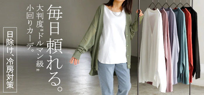 ニット カーディガン シアー レディース ■一部7月下旬入荷 カーデ トップス オーバー 透け ニットカーディガン 長袖 ドルマン Vネック リブ チュニック ゆったり 体型カバー 大きいサイズ お尻が隠れる レイヤード サマーカーディガン カジュアル 黒 白 春 夏 HUG.U - Image 25
