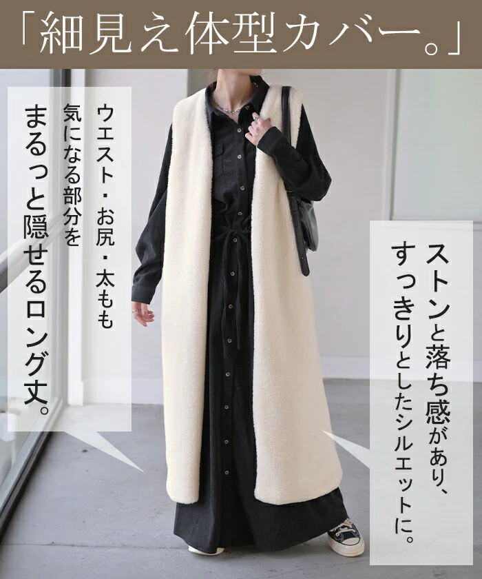 ベスト ジレ ファー ロングベスト レディース トップス アウター ノーカラ― Vネック ロング ロングジレ ノースリーブ 羽織 ボア レイヤード ライトアウター 体型カバー 暖か きれいめ おしゃれ 前開き お尻が隠れる 大きいサイズ 黒 白 春 夏 HUG.U - Image 8