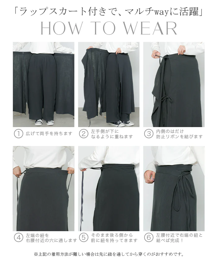 パンツ 巻きスカート セット アシメ ワイド レディース ワイドパンツ スカート ロング ロングパンツ 体型カバー ボトムス ボトム ラップ ラップパンツ 巻き キュロット ストレート ズボン ゆったり ハイウエスト 大きいサイズ 白 黒 春 夏 HUG.U - Image 13