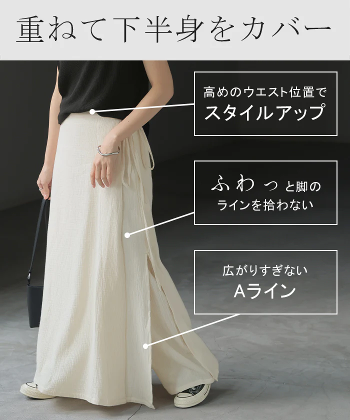 パンツ 巻きスカート セット アシメ ワイド レディース ワイドパンツ スカート ロング ロングパンツ 体型カバー ボトムス ボトム ラップ ラップパンツ 巻き キュロット ストレート ズボン ゆったり ハイウエスト 大きいサイズ 白 黒 春 夏 HUG.U - Image 14