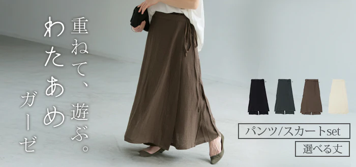 パンツ 巻きスカート セット アシメ ワイド レディース ワイドパンツ スカート ロング ロングパンツ 体型カバー ボトムス ボトム ラップ ラップパンツ 巻き キュロット ストレート ズボン ゆったり ハイウエスト 大きいサイズ 白 黒 春 夏 HUG.U - Image 26