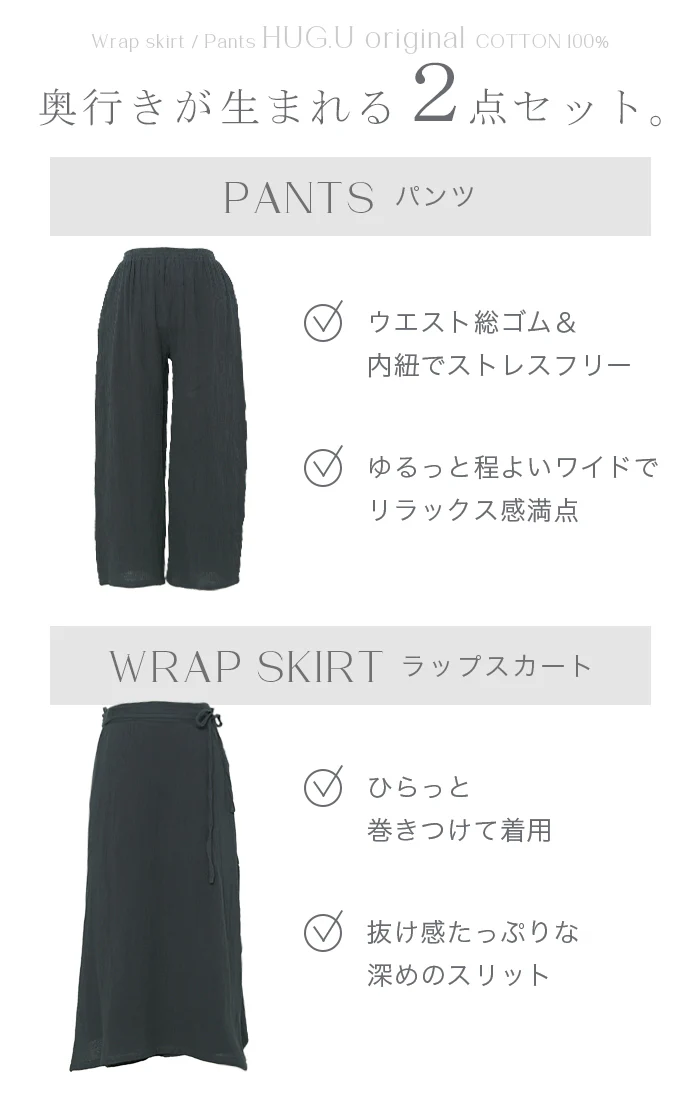 パンツ 巻きスカート セット アシメ ワイド レディース ワイドパンツ スカート ロング ロングパンツ 体型カバー ボトムス ボトム ラップ ラップパンツ 巻き キュロット ストレート ズボン ゆったり ハイウエスト 大きいサイズ 白 黒 春 夏 HUG.U - Image 5