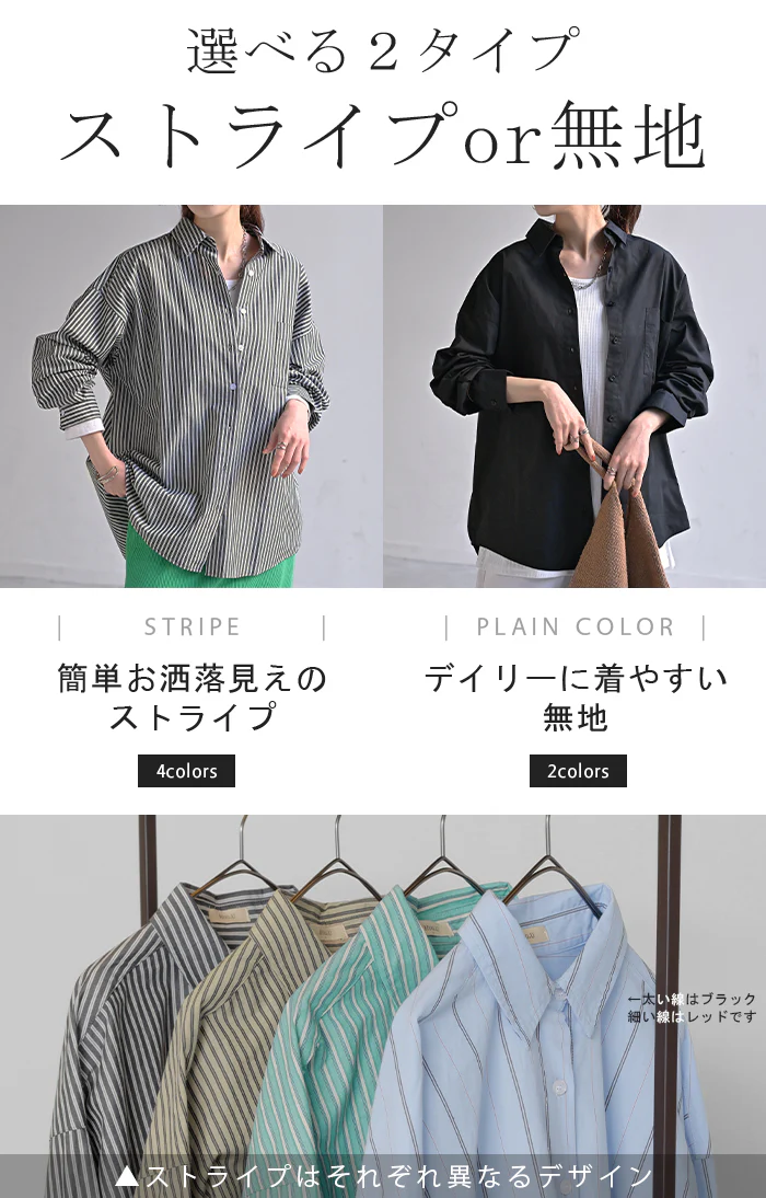 【夏セール】 シャツ 綿100% ブラウス トップス レディース ストライプ 無地 チュニック 長袖 カラーシャツ ドルマン ドロップショルダー ロングシャツ ロング 前開き 羽織 ゆったり カジュアル 体型カバー 大きいサイズ お尻が隠れる ビッグ 黒 白 春 夏 HUG.U - Image 4