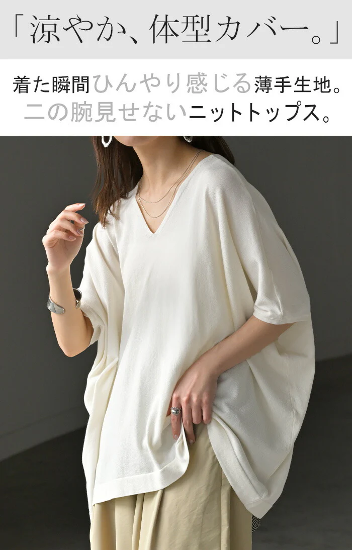 Tシャツ サマーニット 涼しい レディース トップス 半袖 ロング ティーシャツ チュニック セーター ビッグ プラスサイズ Vネック 長い ドルマン ドルマンスリーブ オーバー ゆったり 無地 体型カバー お尻が隠れる 大きいサイズ 白 黒 春 夏 HUG.U - Image 2