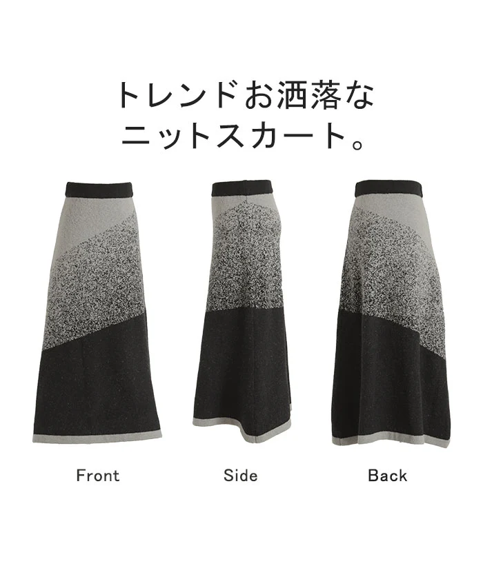 スカート ニットスカート グラデーション ニット タイト レディース ロング ロングスカート ボトムス ボトム フレア フレアスカート マキシ マキシスカート タイトスカート 長い ゆったり きれいめ おしゃれ 別売り セットアップ 可 黒 グレー 春 夏 HUG.U - Image 23