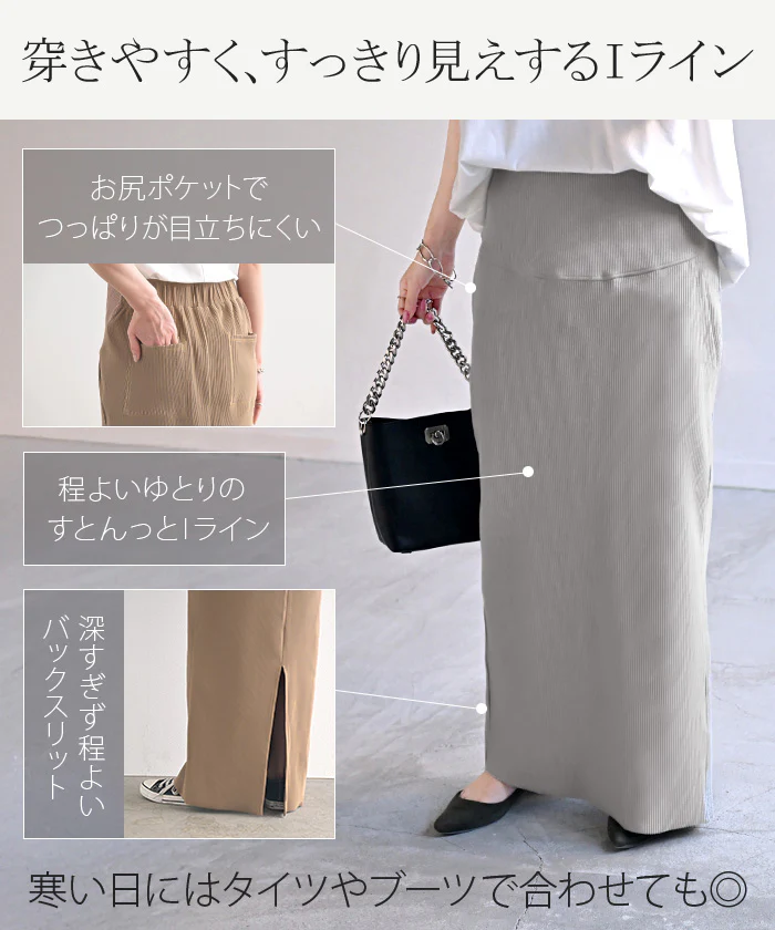 スカート マタニティ セルフ カット Iライン レディース ロング ロングスカート ボトムス ボトム マキシ マキシスカート 無地 長い ゆったり タイトスカート きれいめ ハイウエスト ストレッチ おしゃれ カジュアル 黒 グレー 春 夏 HUG.U - Image 12
