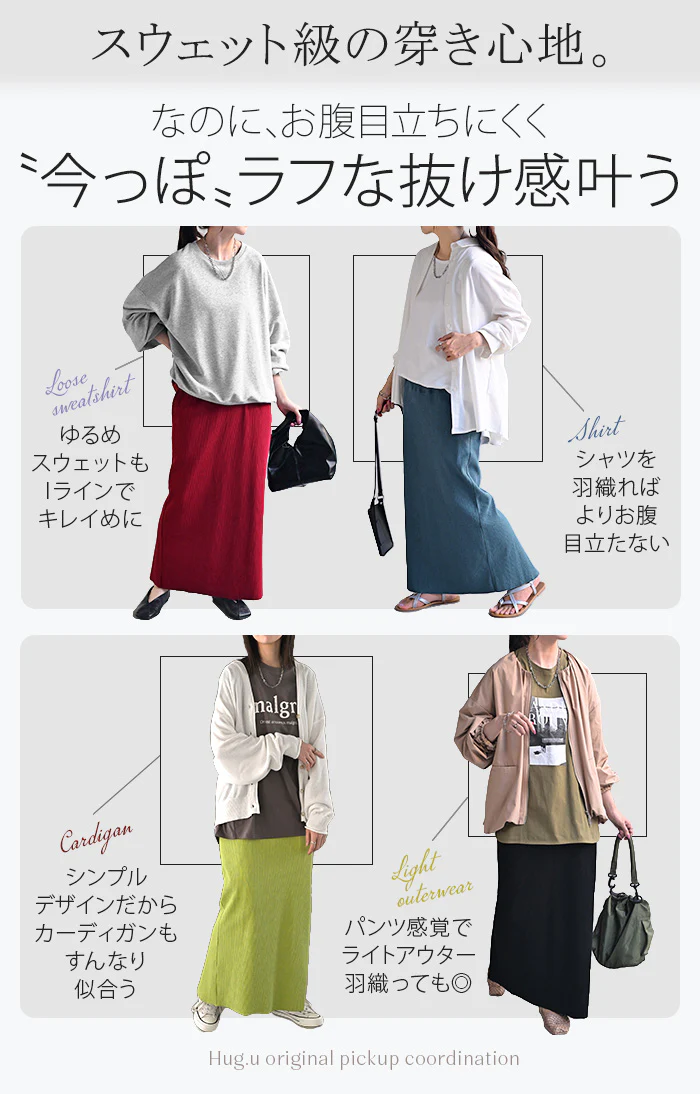スカート マタニティ セルフ カット Iライン レディース ロング ロングスカート ボトムス ボトム マキシ マキシスカート 無地 長い ゆったり タイトスカート きれいめ ハイウエスト ストレッチ おしゃれ カジュアル 黒 グレー 春 夏 HUG.U - Image 24