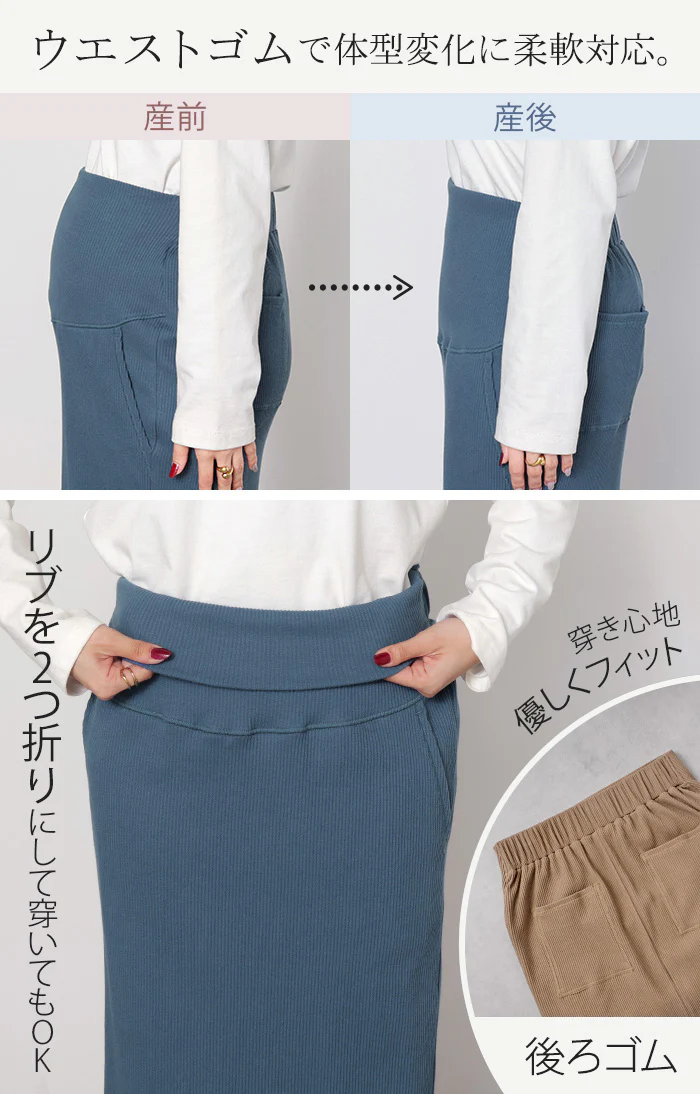 スカート マタニティ セルフ カット Iライン レディース ロング ロングスカート ボトムス ボトム マキシ マキシスカート 無地 長い ゆったり タイトスカート きれいめ ハイウエスト ストレッチ おしゃれ カジュアル 黒 グレー 春 夏 HUG.U - Image 5