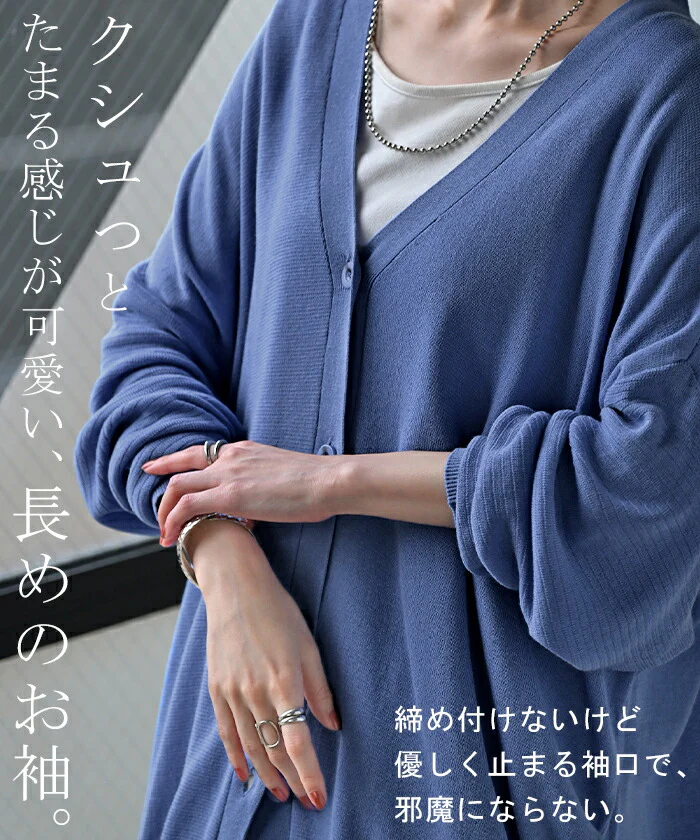 カーディガン ボタン ロング レディース カーデ トップス セーター オーバー ニットカーディガン 綿 混 無地 長袖 長い Vネック リブ チュニック ゆったり ドルマン 体型カバー 大きいサイズ カジュアル 涼しい 薄い 無地 きれいめ 黒 白 春 夏 HUG.U - Image 16