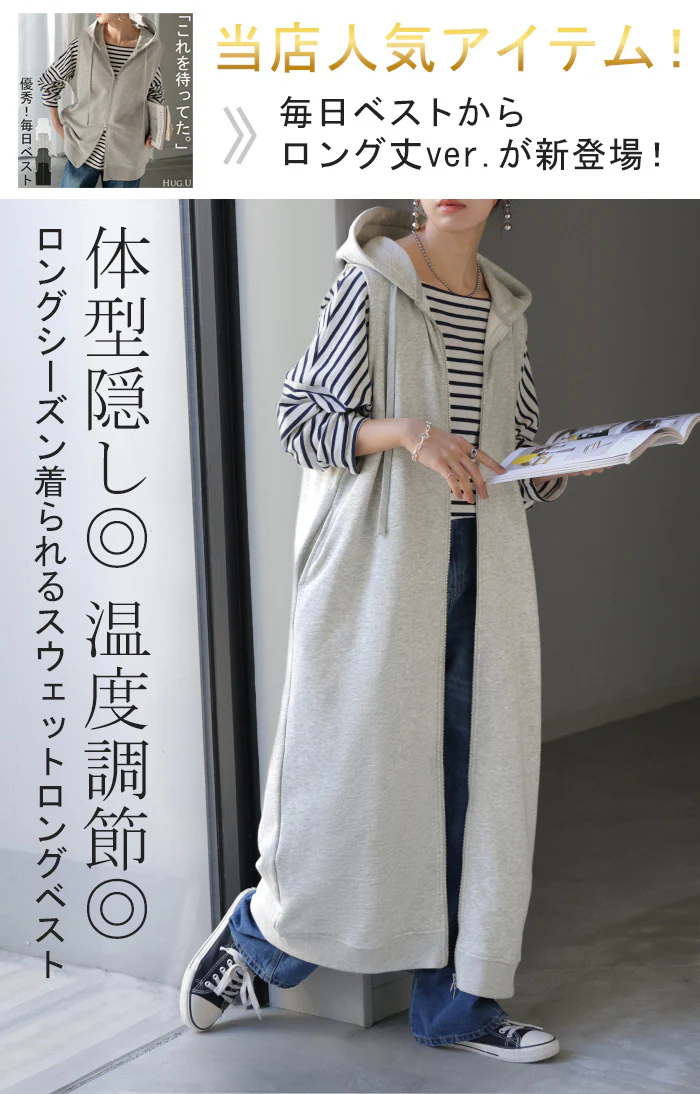 ベスト ロング スウェット レディース トップス アウター ジレ ロングジレ ノースリーブ パーカー 羽織 裏毛 ポケット フード レイヤード 体型カバー おしゃれ カジュアル 前開き ダブルジップ ゆったり お尻が隠れる 大きいサイズ 黒 グレー 秋 冬 HUG.U - Image 2