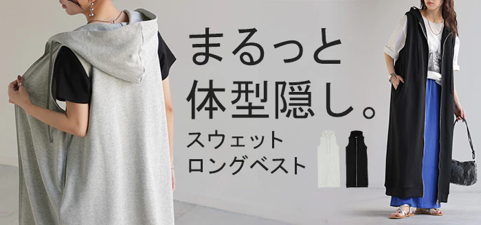 ベスト ロング スウェット レディース トップス アウター ジレ ロングジレ ノースリーブ パーカー 羽織 裏毛 ポケット フード レイヤード 体型カバー おしゃれ カジュアル 前開き ダブルジップ ゆったり お尻が隠れる 大きいサイズ 黒 グレー 秋 冬 HUG.U - Image 25