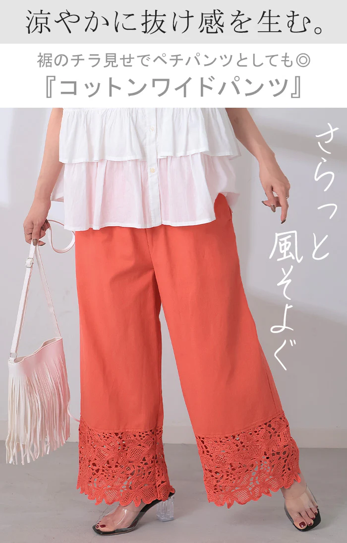 パンツ 裾 レース ワイドパンツ 綿100% ワイド ■一部7月下旬入荷 レディース ロング ロングパンツ 体型カバー 無地 ボトムス ボトム ストレート ズボン ゆったり ハイウエスト ゴム コットンパンツ ペチパンツ レイヤード 裏地 花柄 大きいサイズ 黒 春 夏 HUG.U - Image 2