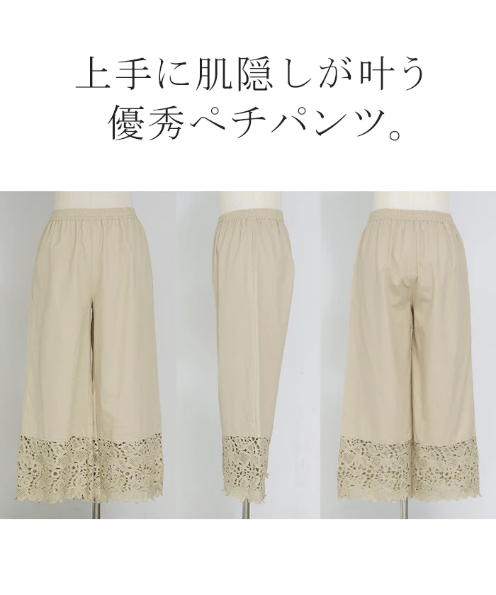 パンツ 裾 レース ワイドパンツ 綿100% ワイド ■一部7月下旬入荷 レディース ロング ロングパンツ 体型カバー 無地 ボトムス ボトム ストレート ズボン ゆったり ハイウエスト ゴム コットンパンツ ペチパンツ レイヤード 裏地 花柄 大きいサイズ 黒 春 夏 HUG.U - Image 22
