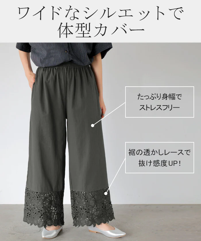 パンツ 裾 レース ワイドパンツ 綿100% ワイド ■一部7月下旬入荷 レディース ロング ロングパンツ 体型カバー 無地 ボトムス ボトム ストレート ズボン ゆったり ハイウエスト ゴム コットンパンツ ペチパンツ レイヤード 裏地 花柄 大きいサイズ 黒 春 夏 HUG.U - Image 8