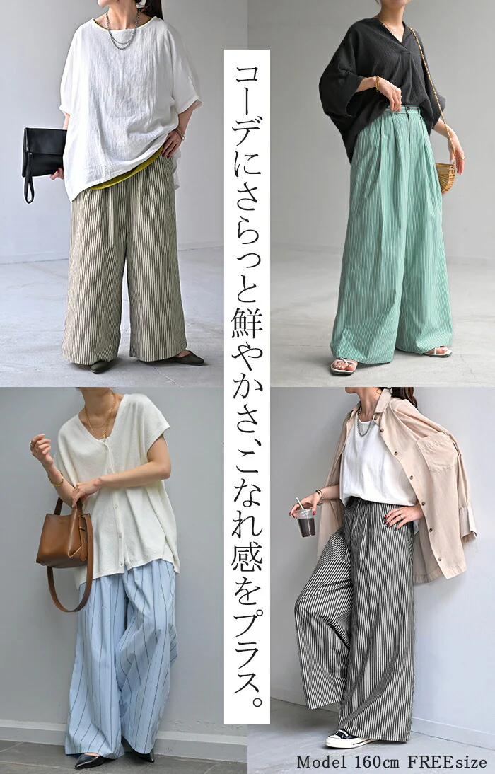 【夏セール】 パンツ ワイド ストライプ 綿100 レディース ワイドパンツ 柄 ロング ロングパンツ 薄手 体型カバー ボトムス ボトム ストレート ズボン ゆったり ハイウエスト ストレッチ 美脚 大きいサイズ コットン カジュアル きれいめ 黒 白 春 夏 HUG.U - Image 19