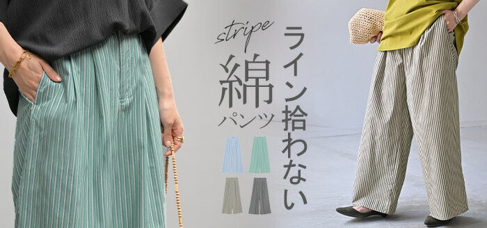 【夏セール】 パンツ ワイド ストライプ 綿100 レディース ワイドパンツ 柄 ロング ロングパンツ 薄手 体型カバー ボトムス ボトム ストレート ズボン ゆったり ハイウエスト ストレッチ 美脚 大きいサイズ コットン カジュアル きれいめ 黒 白 春 夏 HUG.U - Image 25