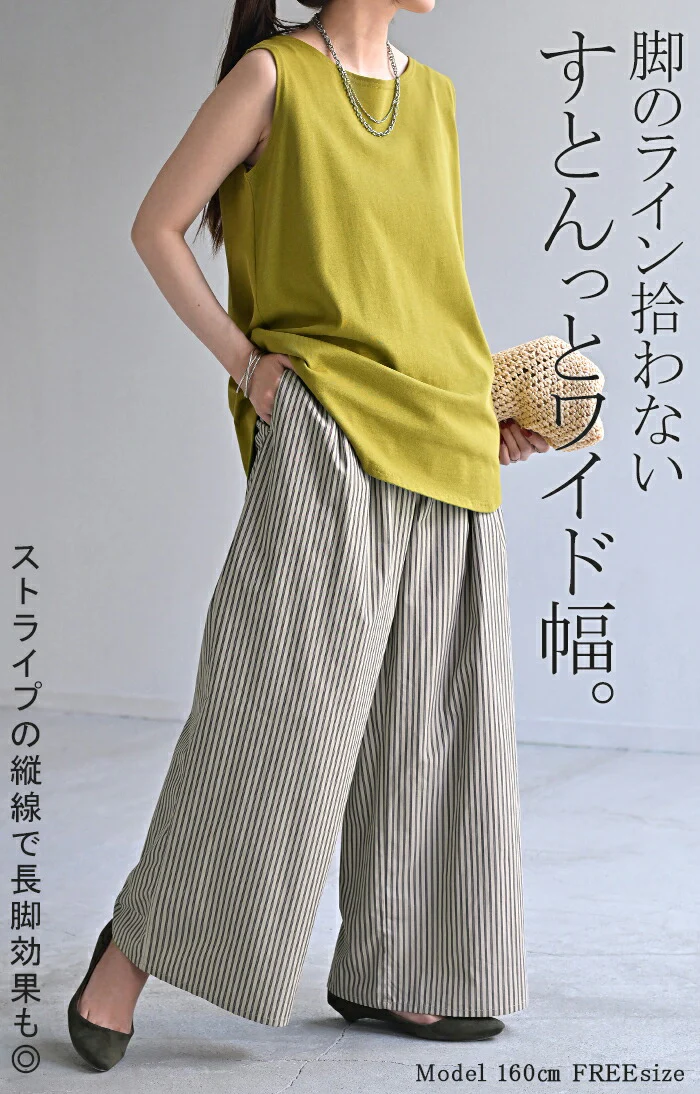 【夏セール】 パンツ ワイド ストライプ 綿100 レディース ワイドパンツ 柄 ロング ロングパンツ 薄手 体型カバー ボトムス ボトム ストレート ズボン ゆったり ハイウエスト ストレッチ 美脚 大きいサイズ コットン カジュアル きれいめ 黒 白 春 夏 HUG.U - Image 9