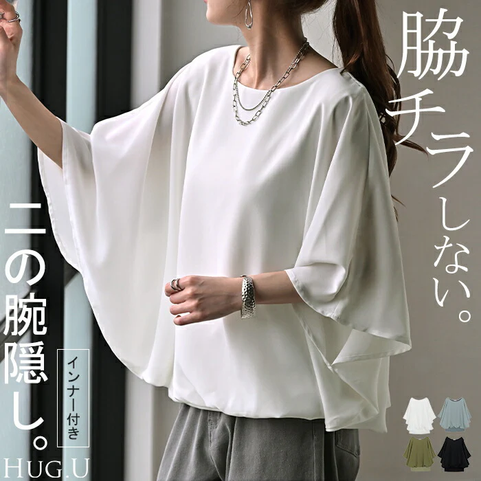 シャツ レディース インナー 付 トップス ノーカラー バンドカラー シフォン ブラウス リブ ロング ロングシャツ チュニック 半袖 無地 きれいめ ゆったり 大きいサイズ 体型カバー お尻が隠れる 二の腕カバー きれいめ 黒 白 春 夏 HUG.U