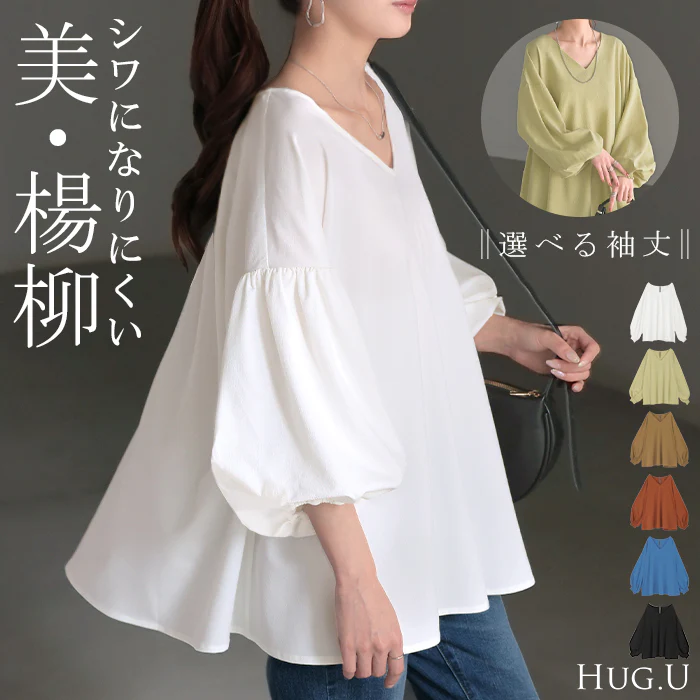 シャツ 『 選べる 袖丈 』 楊柳 レディース トップス ■一部7月中旬入荷 ブラウス ロング ロングシャツ チュニック Vネック シワになりにくい 長袖 半袖 無地 ボリュームスリーブ ゆったり 大きいサイズ 体型カバー お尻が隠れる きれいめ 黒 白 春 夏 HUG.U