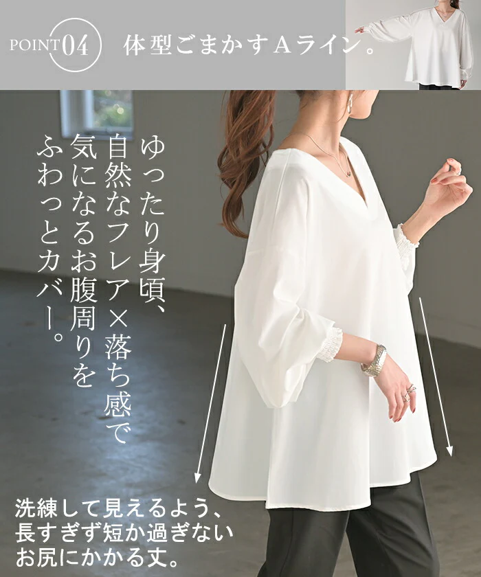 シャツ 『 選べる 袖丈 』 楊柳 レディース トップス ■一部7月中旬入荷 ブラウス ロング ロングシャツ チュニック Vネック シワになりにくい 長袖 半袖 無地 ボリュームスリーブ ゆったり 大きいサイズ 体型カバー お尻が隠れる きれいめ 黒 白 春 夏 HUG.U - Image 11